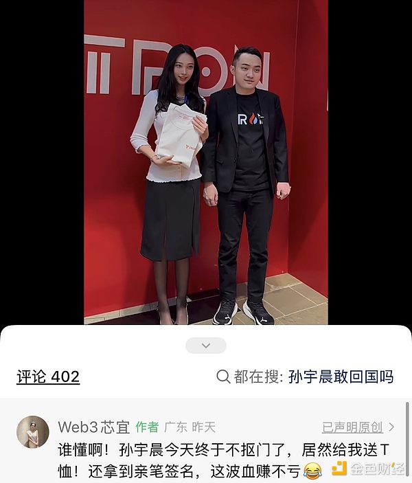 段子手熊市也赚钱？庄家在赌什么 孙宇晨亲自演示「孙学」