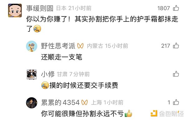 段子手熊市也赚钱？庄家在赌什么 孙宇晨亲自演示「孙学」