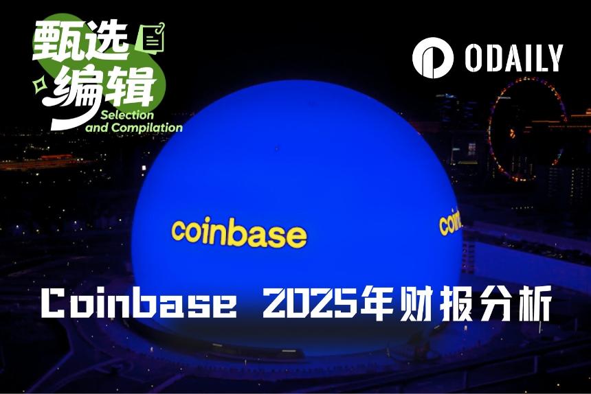 Coinbase Q4财报巨亏6.67亿美元,股价逆势飙升16%,分析师为何仍建议暂不买入?
