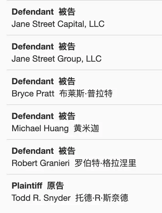 揭秘Jane Street:华尔街最神秘的赚钱机器,BTC暴跌的重要推手