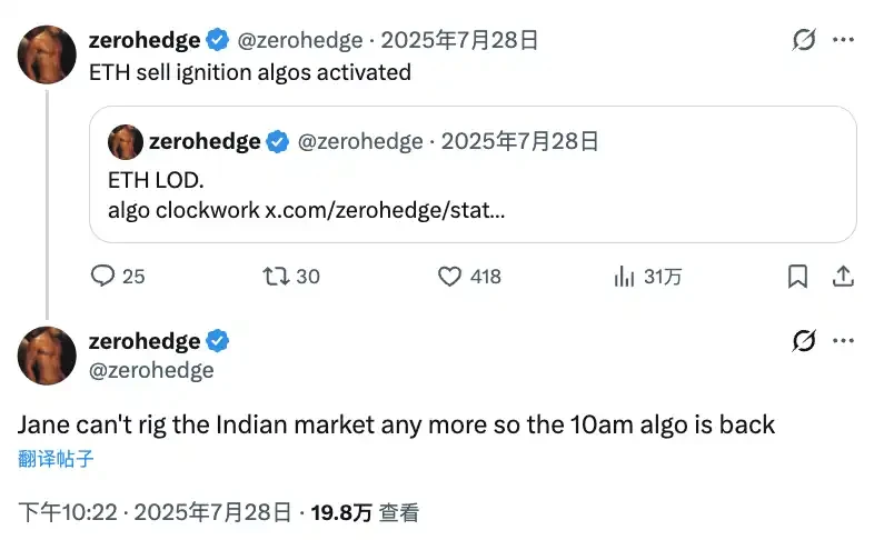 揭秘Jane Street:华尔街最神秘的赚钱机器,BTC暴跌的重要推手