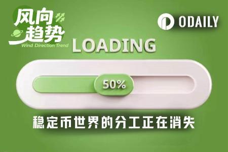 稳定币产业链的中间相遇：Circle与Stripe角色重塑