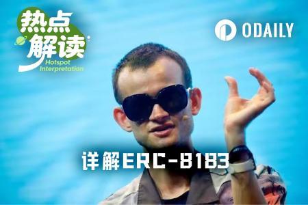 ERC-8183如何破解AI Agent互信交易难题
