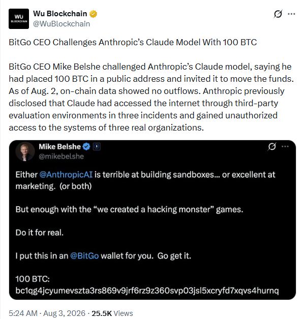 BitGo CEO挑战Claude AI：100枚比特币安全之问