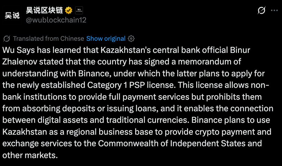 币安获哈萨克斯坦支付牌照，BNB逼近600美元大关